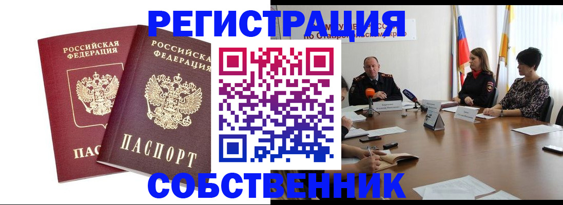 регистрация для школы в Ачинске
