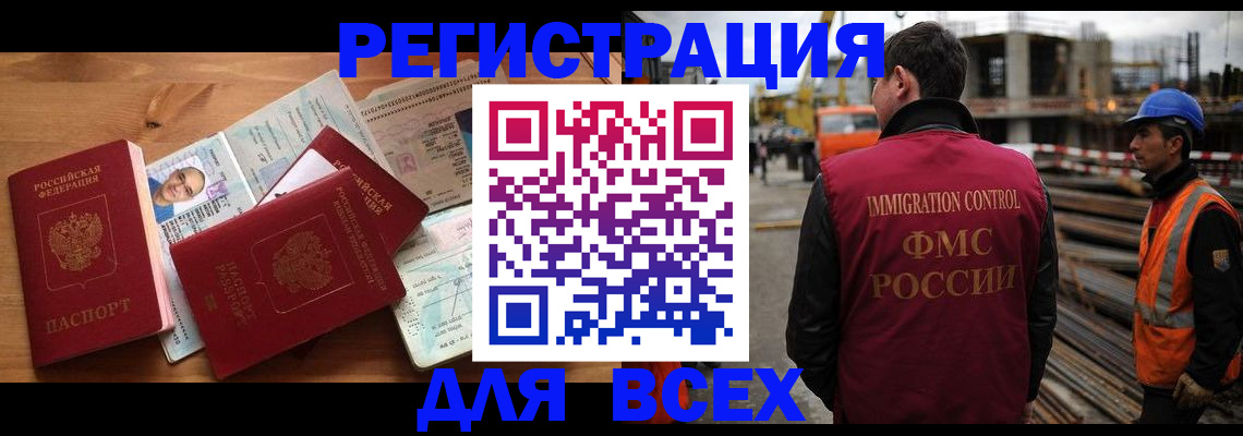 временная регистрация законно в Ачинске