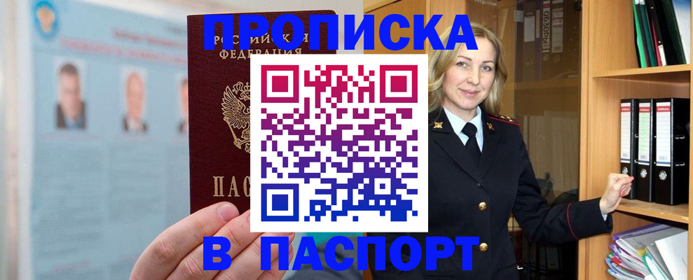 регистрация для дет. сада в Ачинске