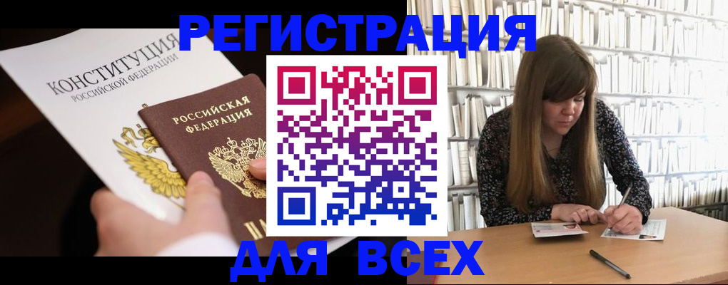 регистрация для дет. сада в Ачинске