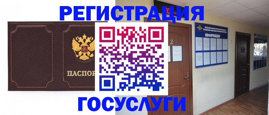 временная регистрация недорого в Ачинске